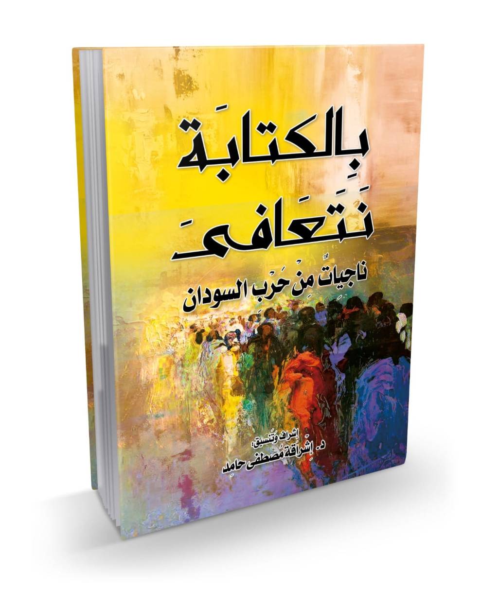 We Write to Heal Ourselves: 7th&nbsp;Book