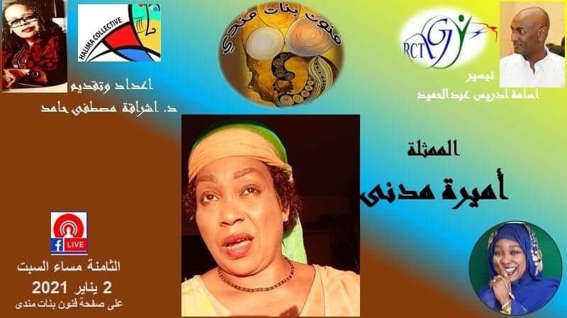 Interview with the Creative Actress Amari&nbsp;Madani