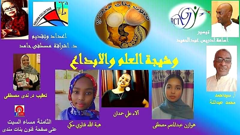 Intersection between Art &&nbsp;Science