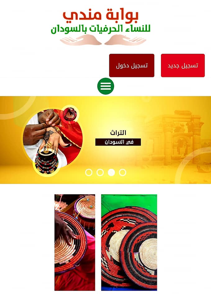 Mendy Portal for Women&nbsp;Artisans