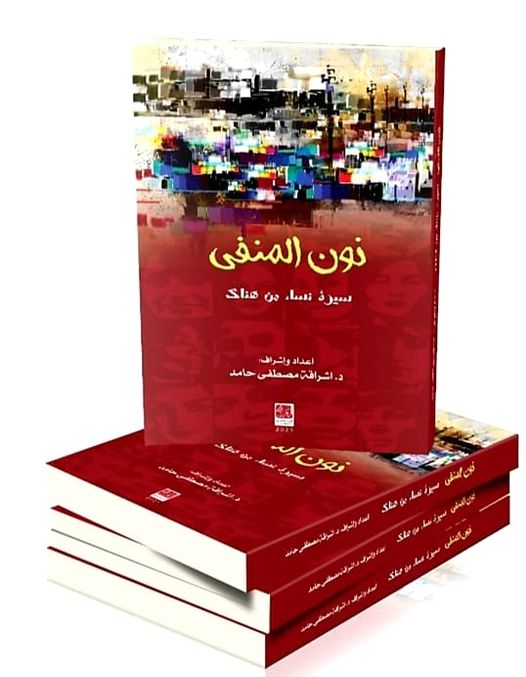 March 27 Launch of “Only We Can Write Our Stories”&nbsp;Anthology