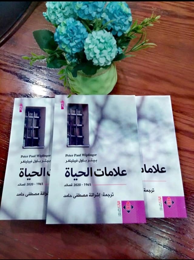 Signs of Life – Poems 1965-2020&nbsp;Published