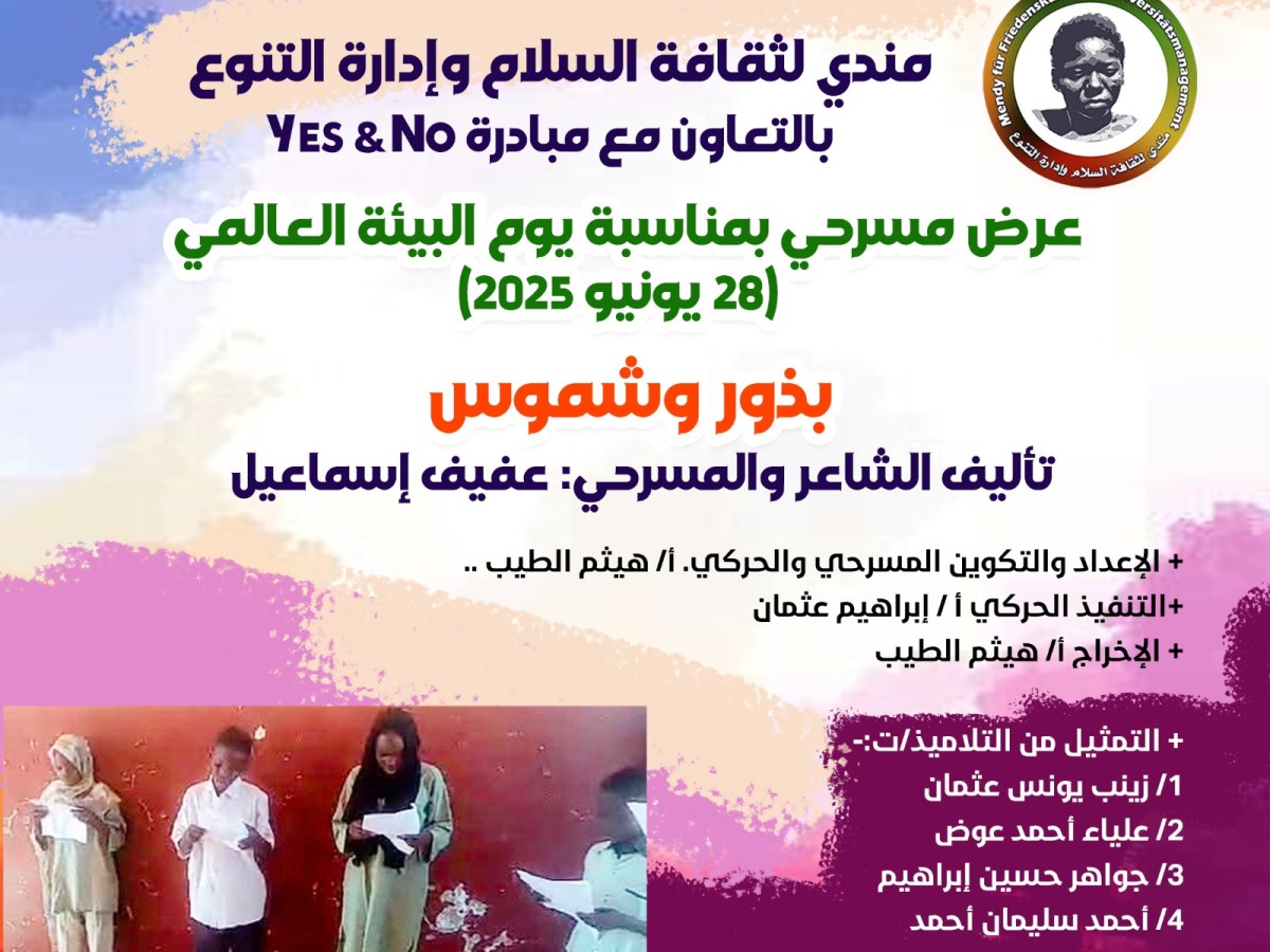 Seeds and Suns&nbsp;Play