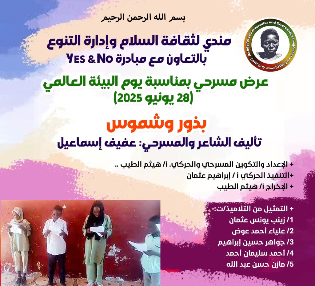 Seeds and Suns&nbsp;Play